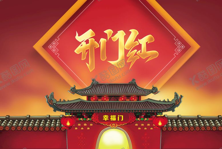 编号：32096110080312376479【酷图网】源文件下载-门楼