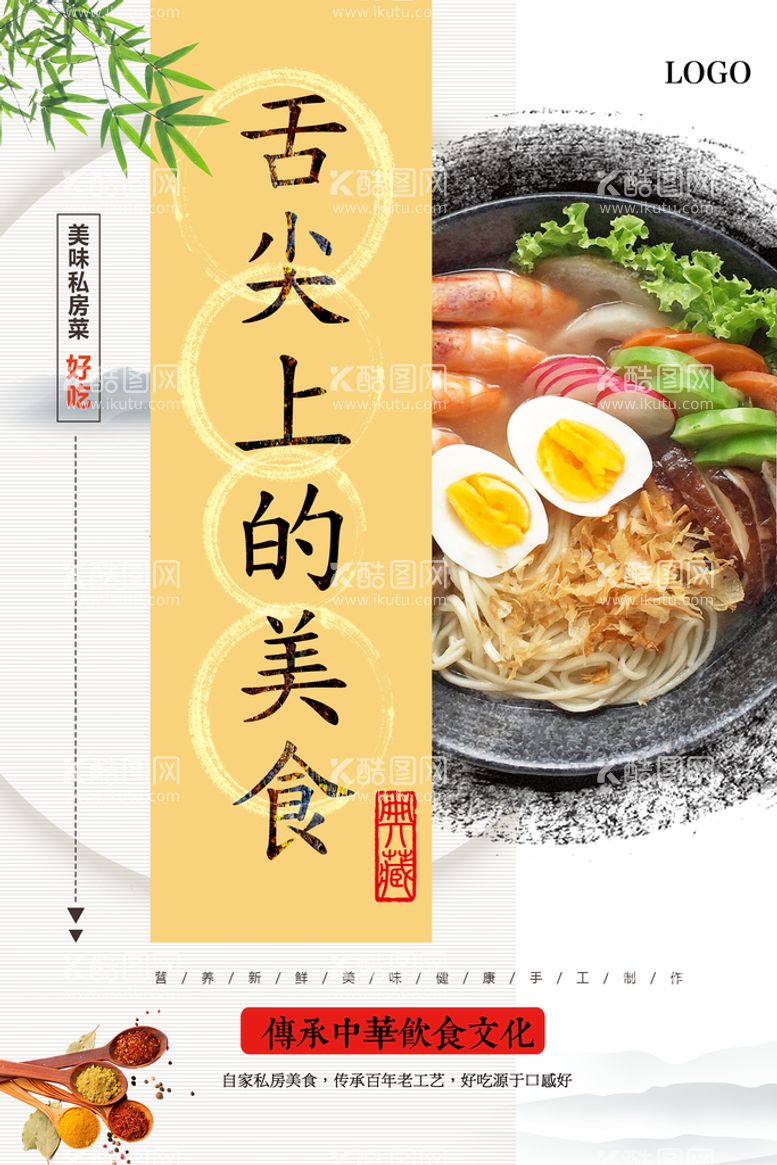 编号：62480109150426158594【酷图网】源文件下载-舌尖上的美食海报饮食文化餐饮文化