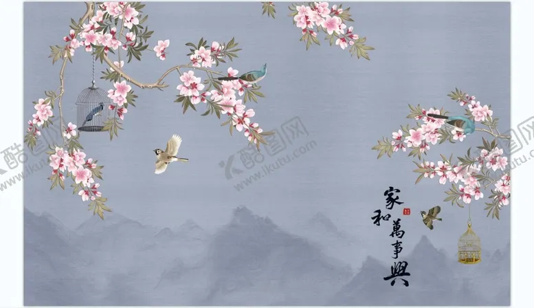 编号：58519710151611263296【酷图网】源文件下载-家和万事兴
