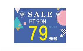 SALE 特卖 促销