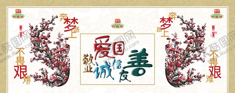 编号：67192409210507041217【酷图网】源文件下载-不畏艰难