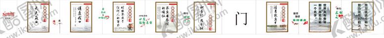 编号：34045012210431026456【酷图网】源文件下载-文化墙