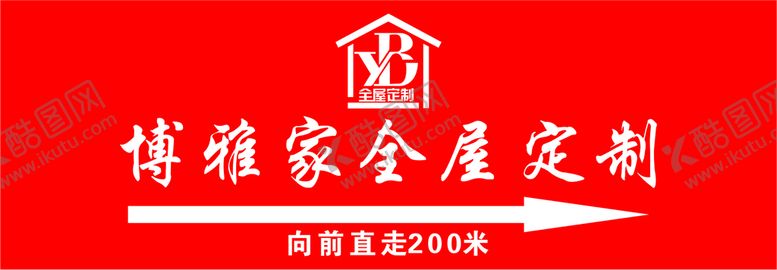 编号：32965810010047066497【酷图网】源文件下载-全屋定制