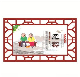 敬老院