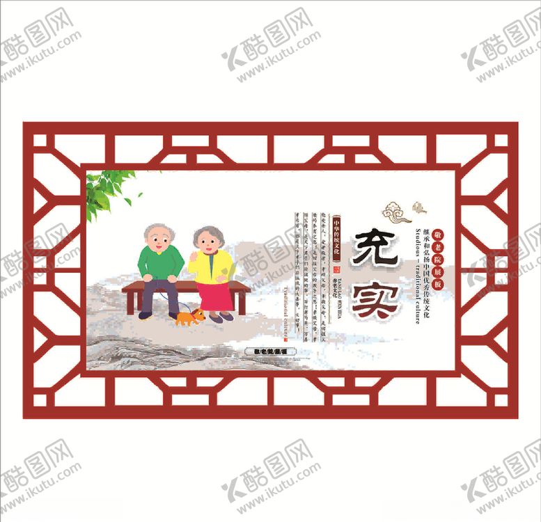编号：42184810220850487891【酷图网】源文件下载-敬老院