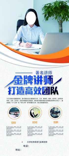 金融讲师
