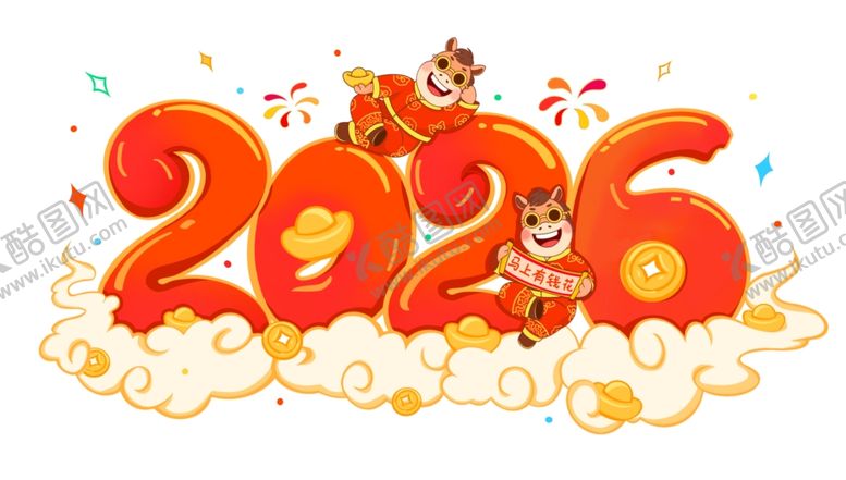 编号：90595704030559321028【酷图网】源文件下载-2026马年字体设计