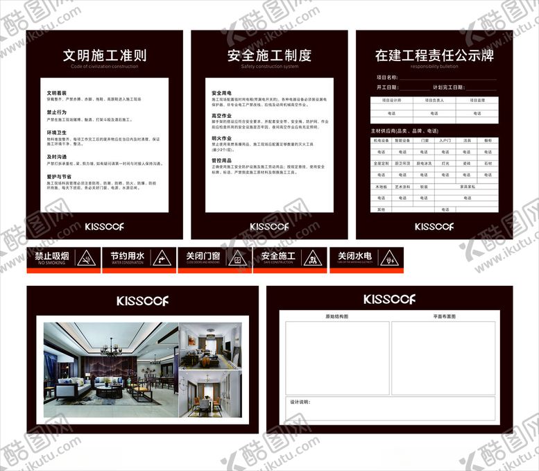 编号：75547911020643412731【酷图网】源文件下载-企业宣传册广告模板设计展示