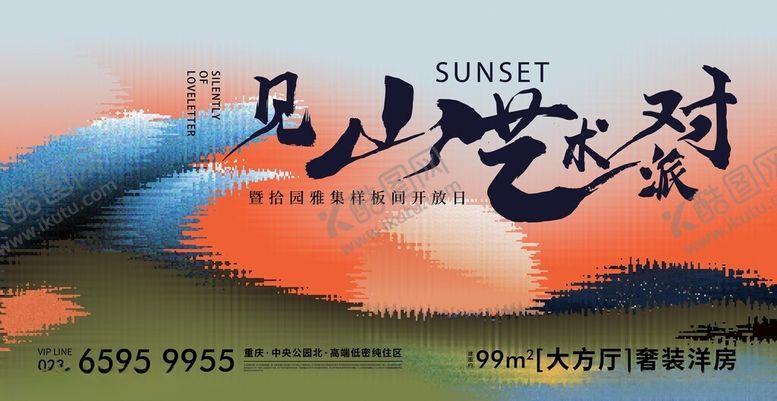 编号：94466104041421269059【酷图网】源文件下载-马上出发派对宣传海报