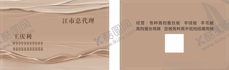 编号：65820902210135185642【酷图网】源文件下载-pvc卡片