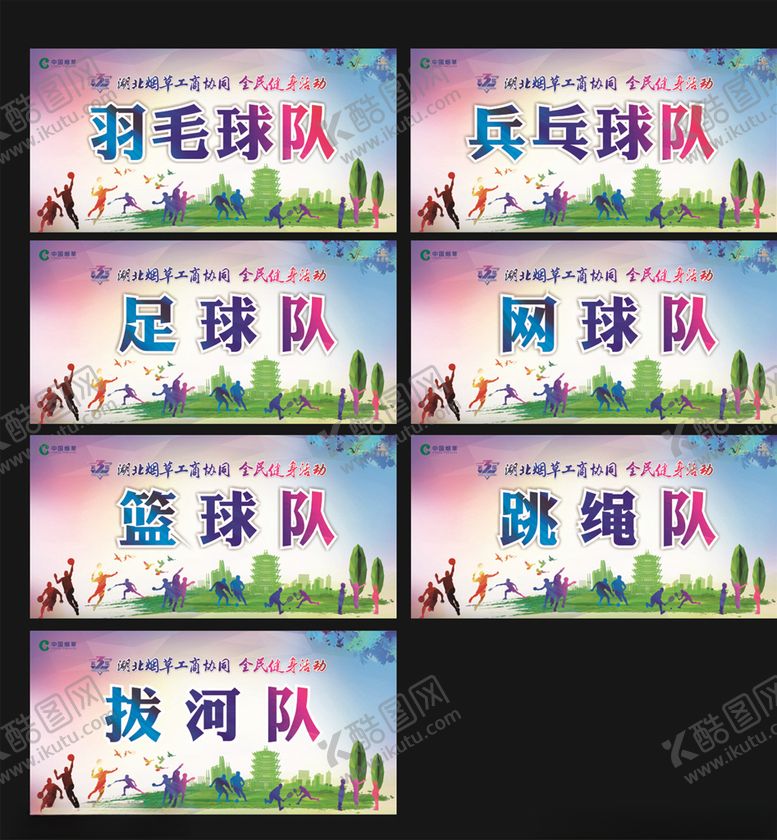 编号：82518309270346098647【酷图网】源文件下载-运动手举牌