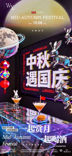 酒吧海报 紫色酸性