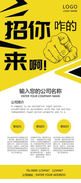 招聘