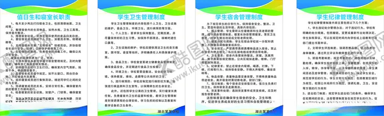 编号：86601602181909547470【酷图网】源文件下载-制度牌