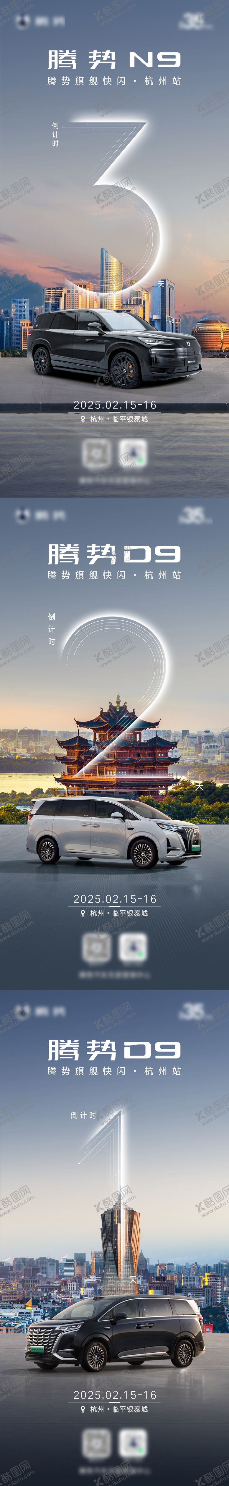 编号：37453205131049152573【酷图网】源文件下载-新能源倒计时海报