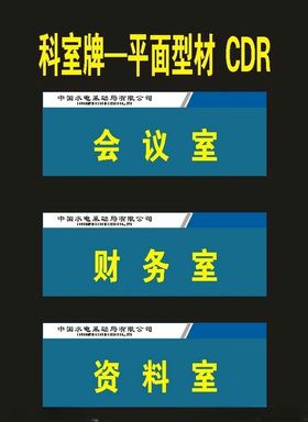 科室牌标准单位制作