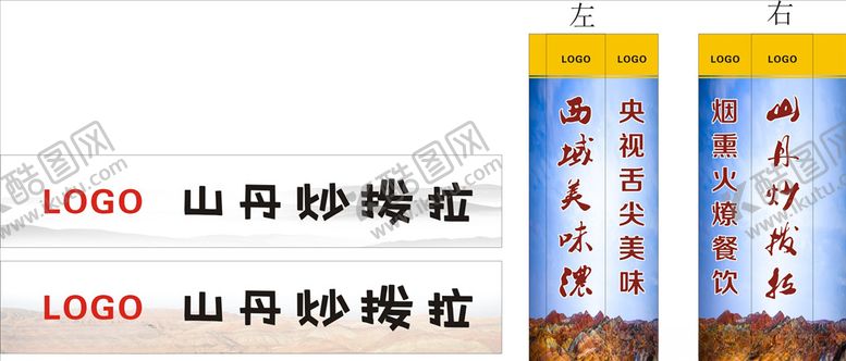 编号：72087504221541393546【酷图网】源文件下载-炒拨拉