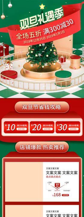 淘宝活动首页