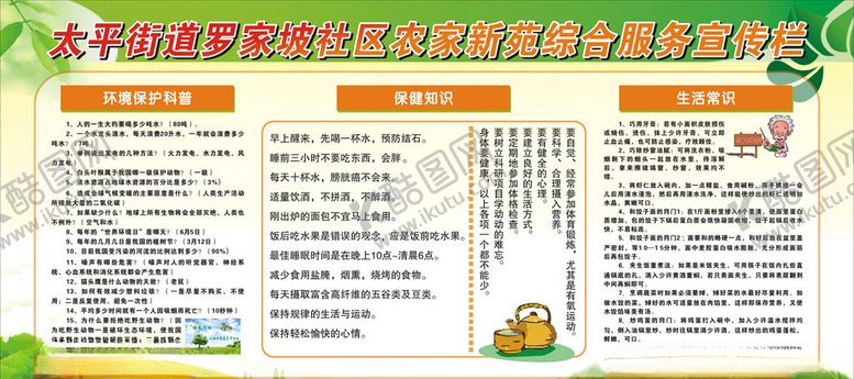 编号：84358810311649559901【酷图网】源文件下载-综合服务宣传栏展板背景