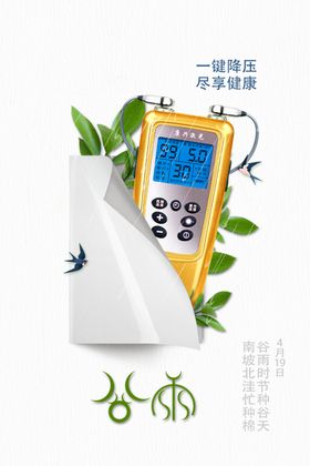 半导体激光治疗仪