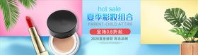 美妆海报