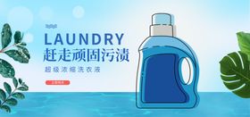 洗衣液