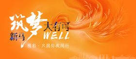 well主K橙色