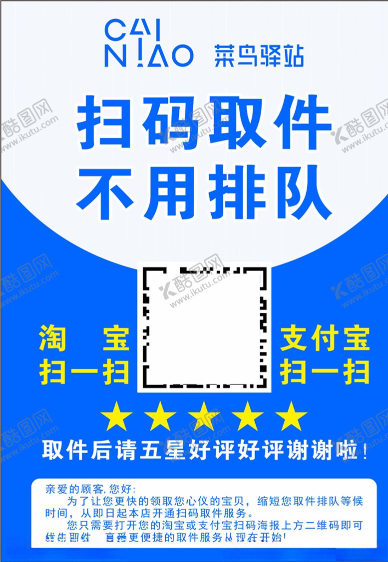 编号：34294609280021224205【酷图网】源文件下载-取件码