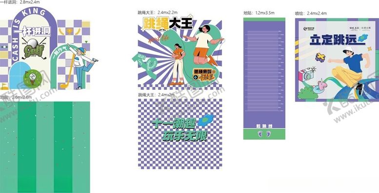 编号：87033406291904566795【酷图网】源文件下载-多彩文具图案设计