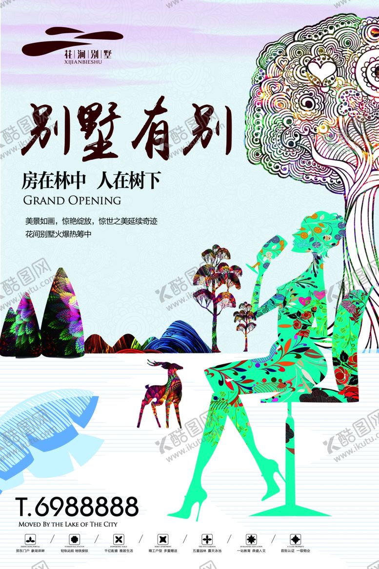 编号：17613507121728378005【酷图网】源文件下载-房地产海报