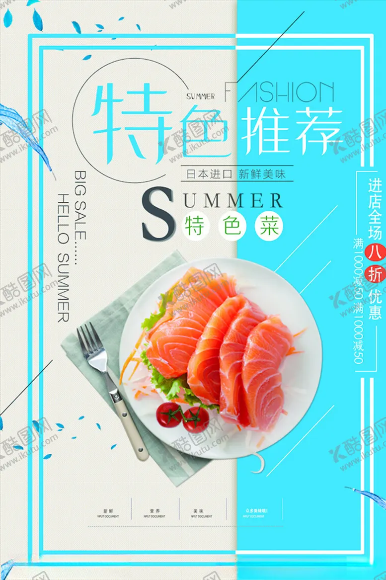 编号：19604203231413467072【酷图网】源文件下载-韩国料理海报