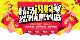 团购海报