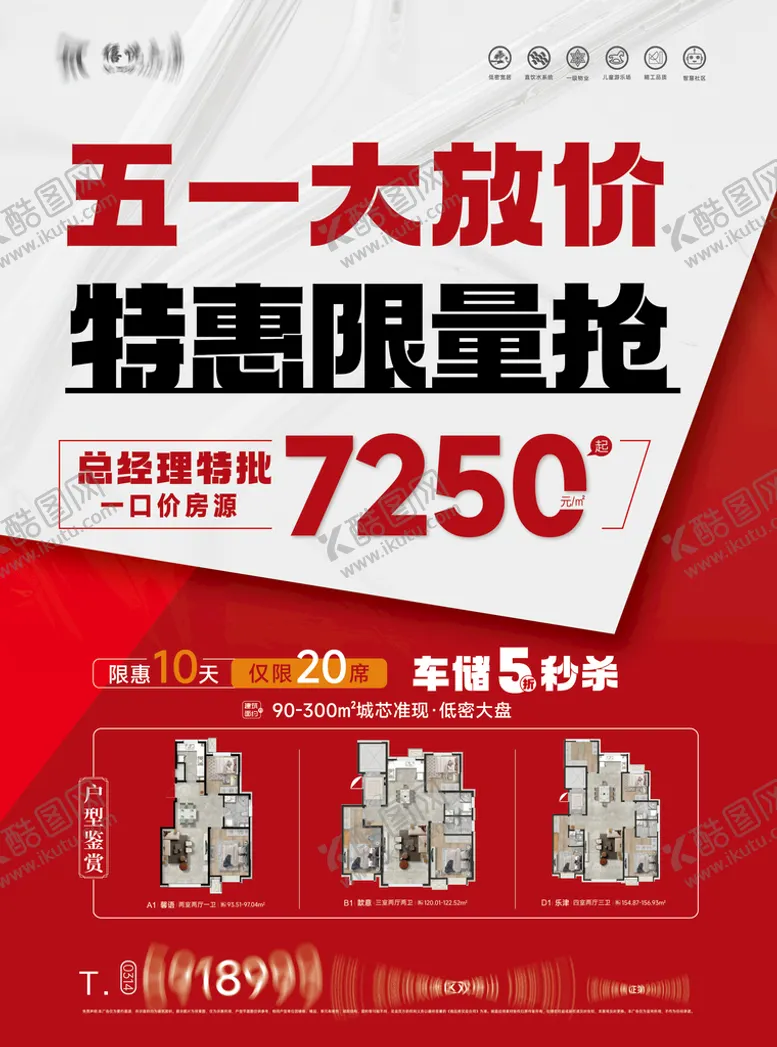 编号：24863910011015479603【酷图网】源文件下载-单页