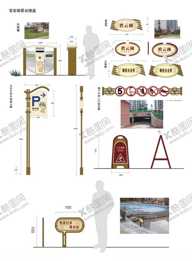编号：90247304040020163975【酷图网】源文件下载-导视系统指示牌