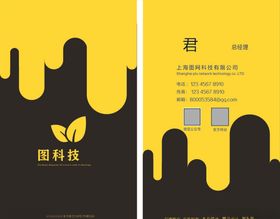 名片模板