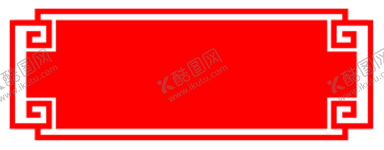 编号：94322005081345406613【酷图网】源文件下载-边框