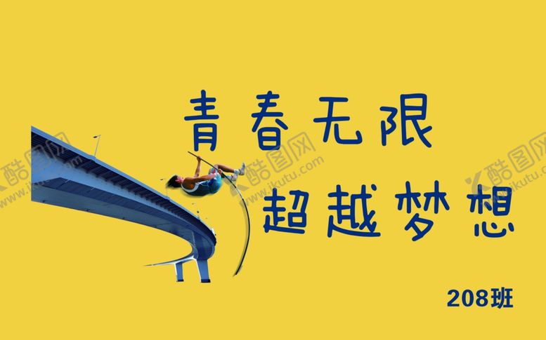 编号：65279110060317443050【酷图网】源文件下载-班旗