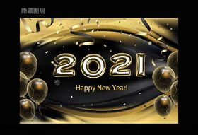 2021新年模板