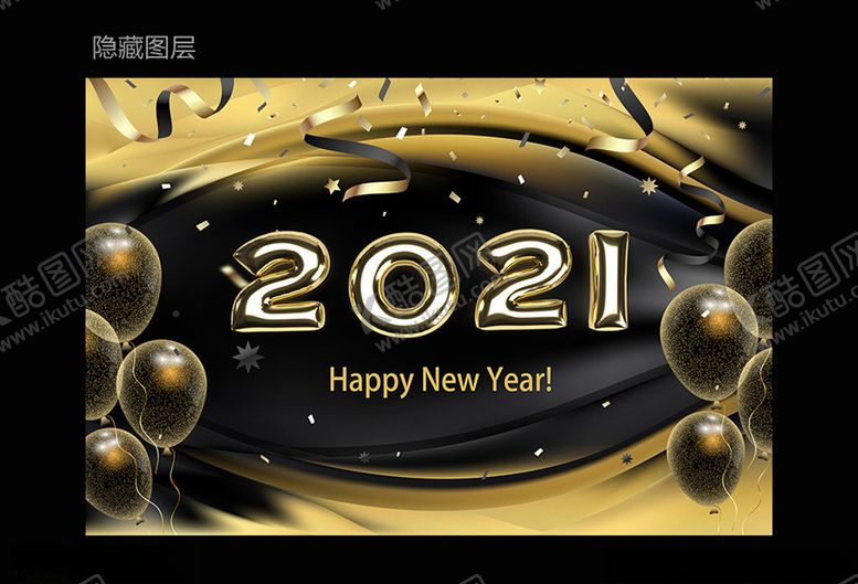 编号：34961109262155202217【酷图网】源文件下载-2021新年模板