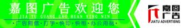 广告公司腰线