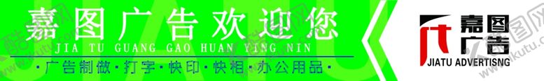 编号：35229910210631137057【酷图网】源文件下载-广告公司腰线