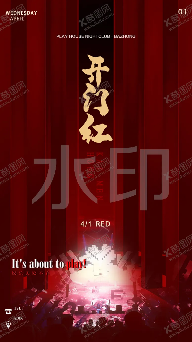 编号：67407907010915501582【酷图网】源文件下载-酒吧开门红