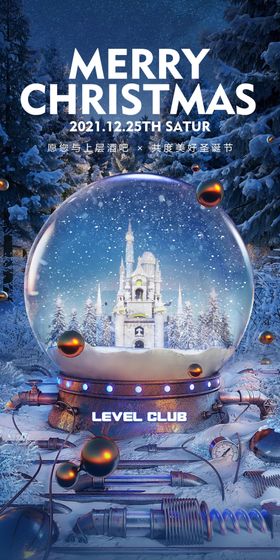 圣诞节海报图片活动老人促销狂欢