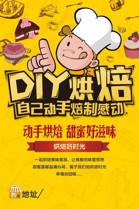 烘焙 甜心 蛋糕DIY 背景墙