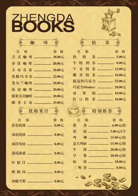 菜单
