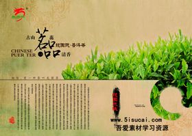 古山茗茶