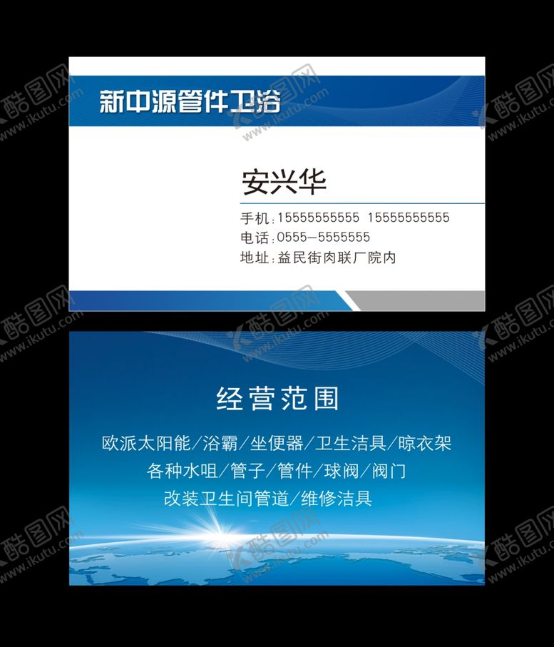 编号：20659310061607026967【酷图网】源文件下载-科技名片