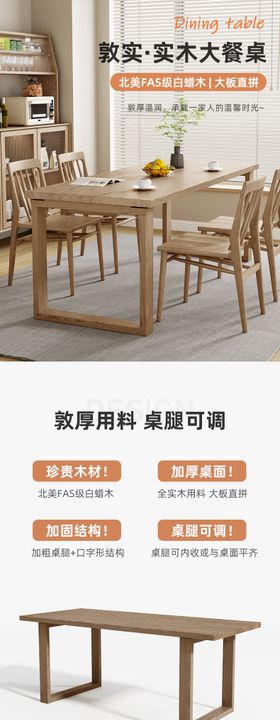 家具电商详情页