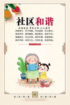 社区文化