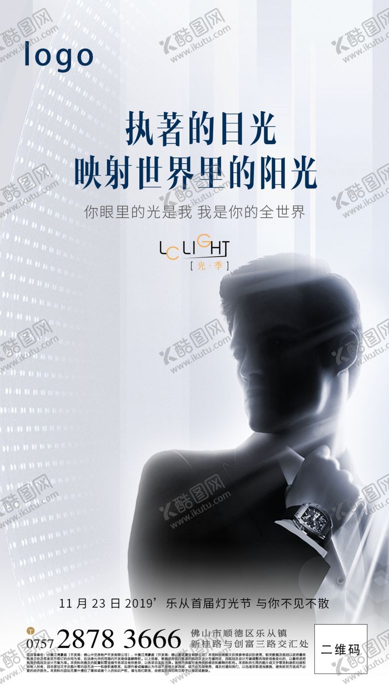 编号：44647410051004106208【酷图网】源文件下载-灯光节高级灰